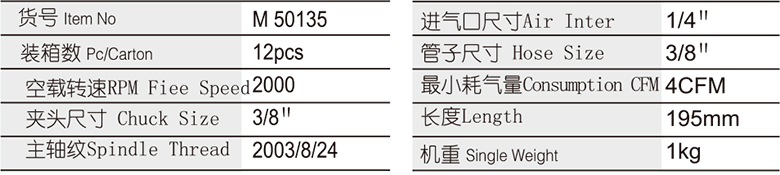 10mm專業(yè)級(jí)雙向式氣鉆(圖1)