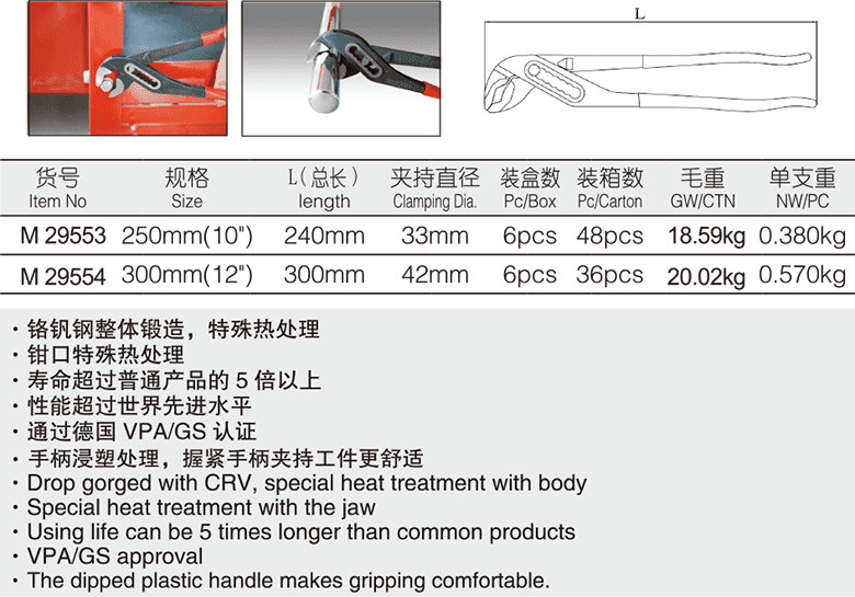 工業(yè)級(jí)水泵鉗 柄部沾塑(圖1)