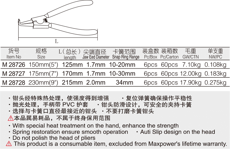 專(zhuān)業(yè)級(jí)日式軸用彎嘴卡簧鉗(圖1)