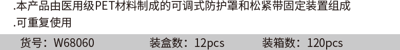 可調式防霧隔離面罩(圖1)