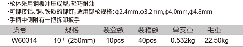 單手拉鉚搶(圖1)