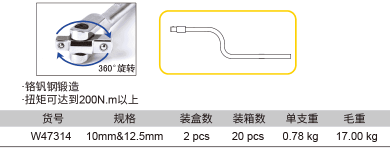 兩用快速關節(jié)搖柄(圖1)