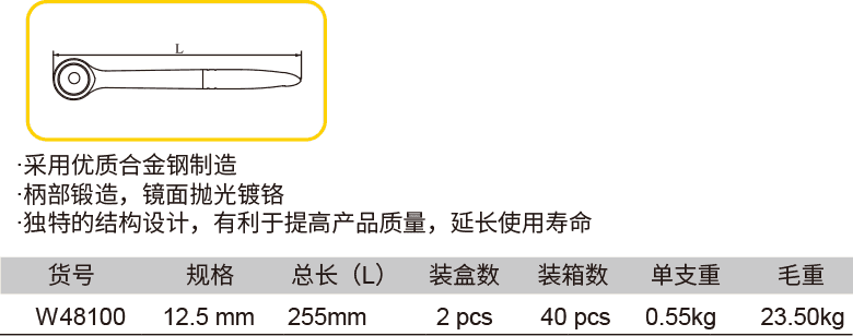 強(qiáng)力型棘輪扳手(圖1)