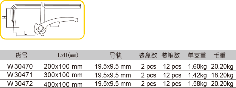 棘輪F夾 (圖1)