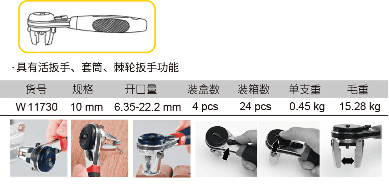 可調套筒扳手(圖1)