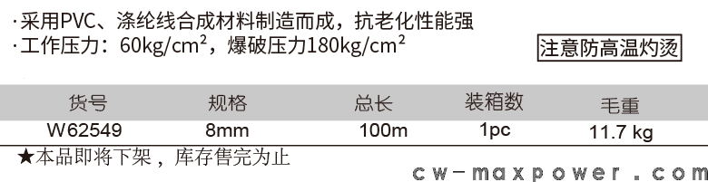 PVC精品氧氣管(圖1)